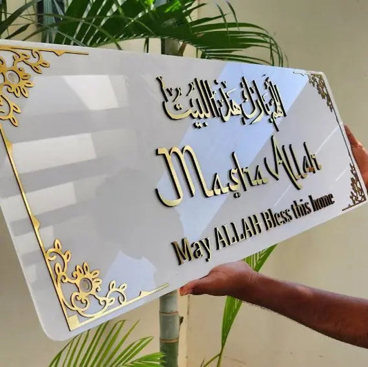 Framed MASHA ALLAH 3D Wall Art Advibe Studio